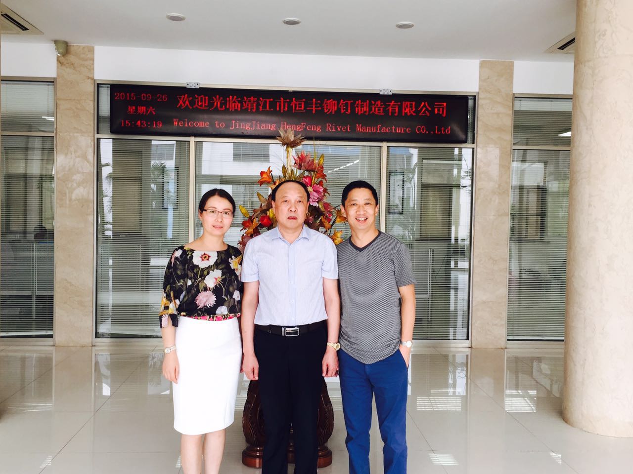 恒豐鉚釘與湖北博士隆企業(yè)強(qiáng)強(qiáng)聯(lián)合 恒豐鉚釘與湖北博士隆企業(yè)強(qiáng)強(qiáng)聯(lián)合