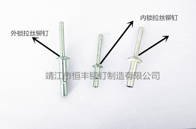 拉絲鉚釘_副本.jpg 拉絲鉚釘_副本.jpg