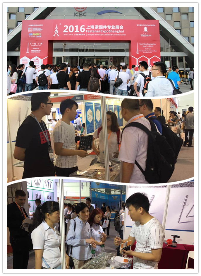 2016年上海國(guó)際緊固件展1_副本.jpg