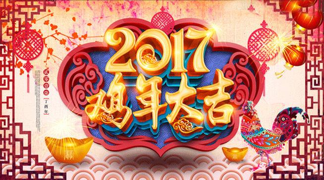 2017年.jpg