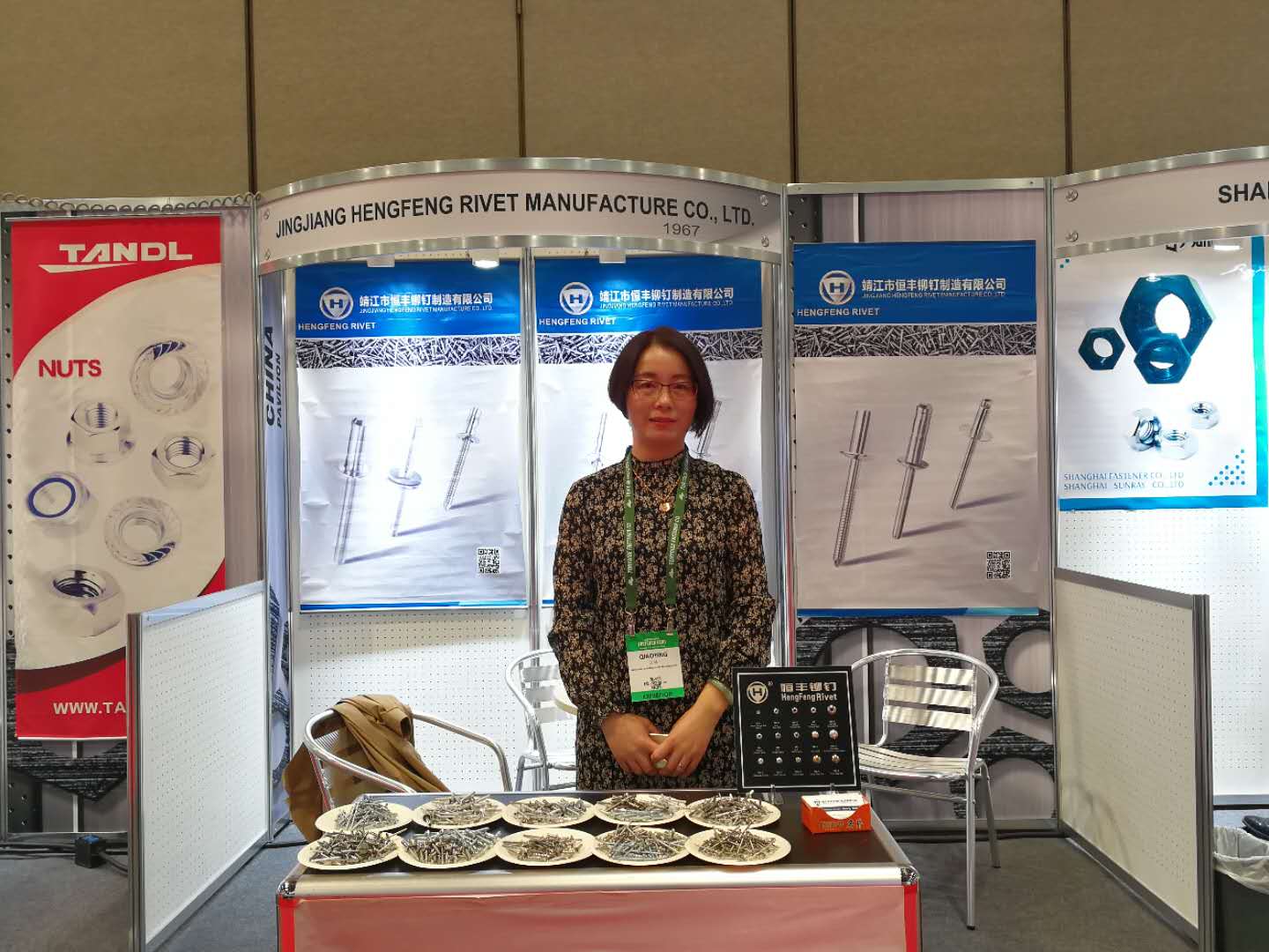 2017美國(guó)拉斯維加斯國(guó)際緊固件展 2017美國(guó)拉斯維加斯國(guó)際緊固件展