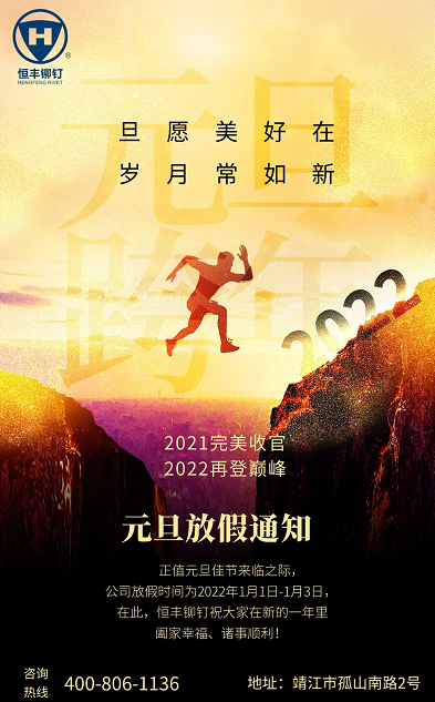 元旦.png 元旦.png