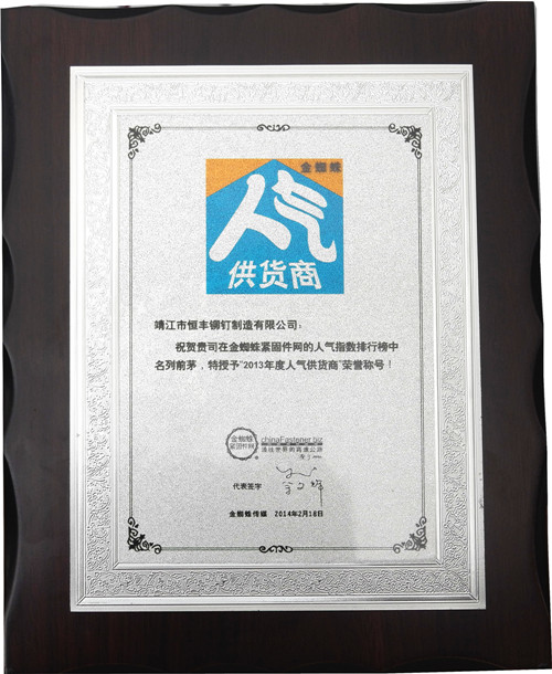 金蜘蛛人氣供應(yīng)商