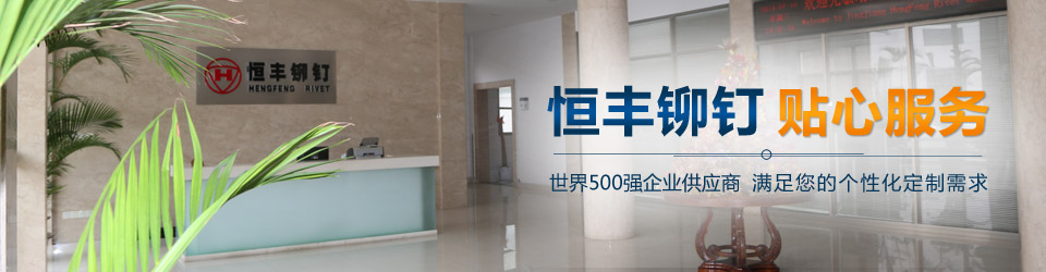 封閉性抽芯鉚釘