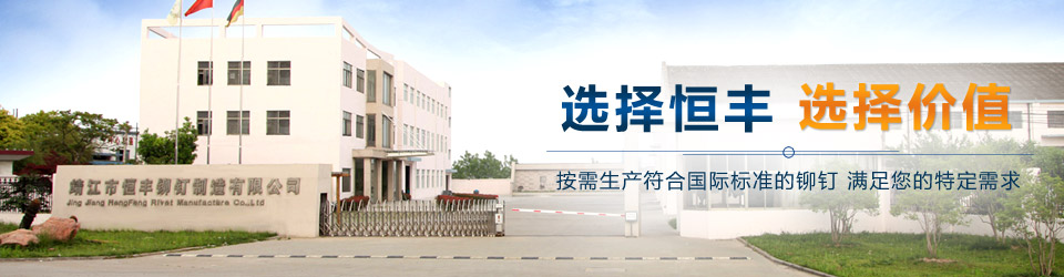 不銹鋼抽芯鉚釘